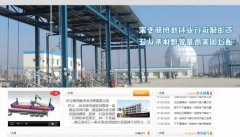 连云港*德石化机械有限公司企业网站建设策划作品欣赏