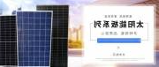 苏州煜*能新能源科技有限公司网站建设平面设计案例作品